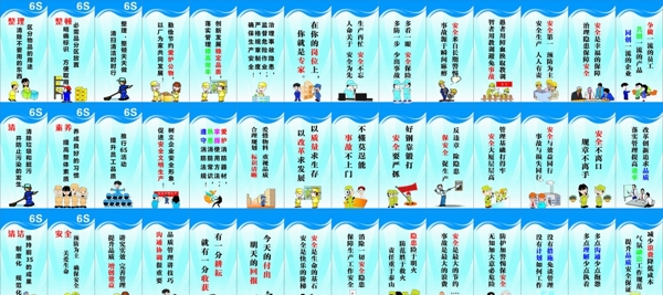 企業(yè)安全生產標語