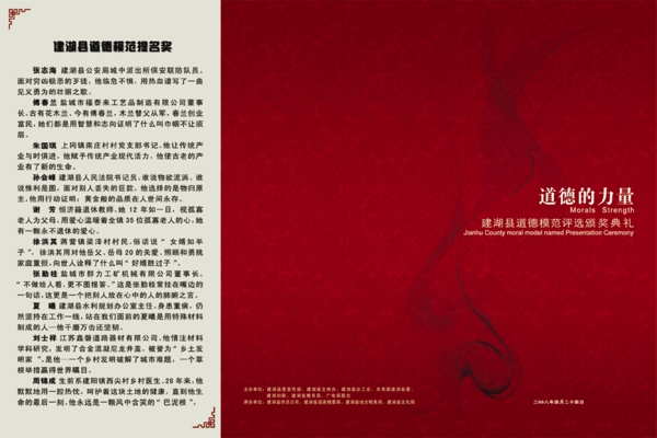 三折頁花邊折頁元素圖片