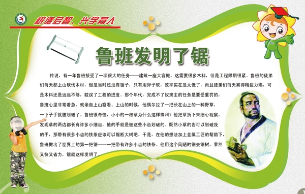 科學篇圖片