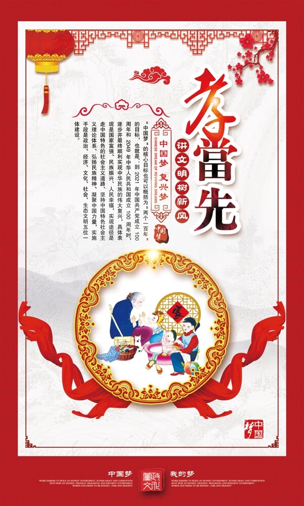 黨建文化