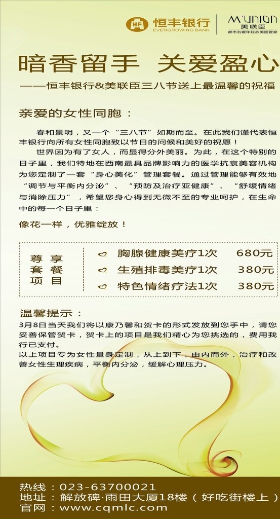 銀行x展架圖片