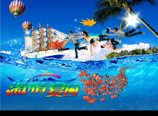 夏日圖片