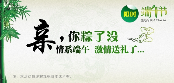 端午節(jié)海報(bào)圖片