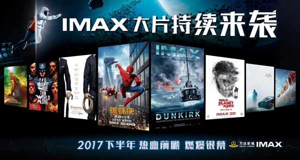 IMAX大片来袭