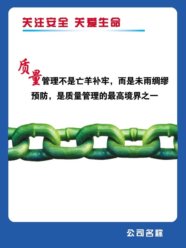安全宣傳畫圖片