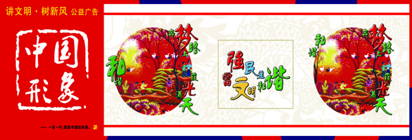 文化墻