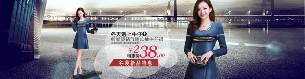 淘寶女裝海報