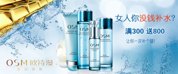 化妝品海報(bào)