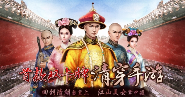 游戲宣傳畫圖片