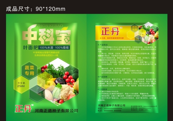 水肥圖片