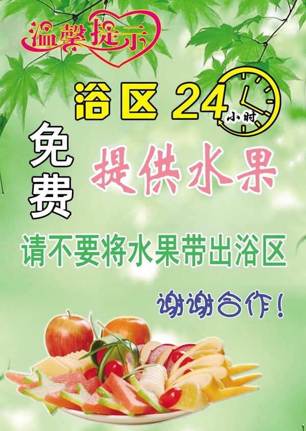 溫馨提示