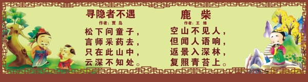 校園文化展板