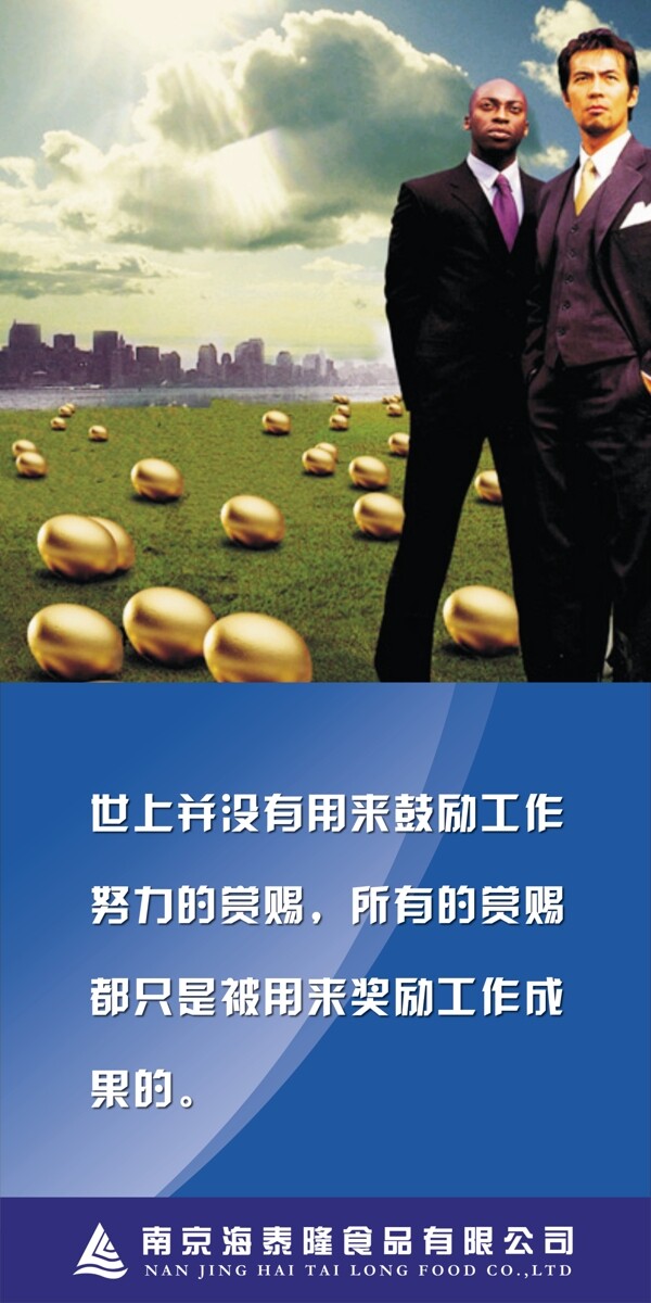 企業(yè)文化展板圖片