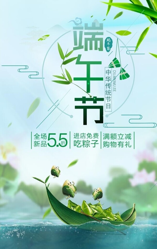 端午節(jié)
