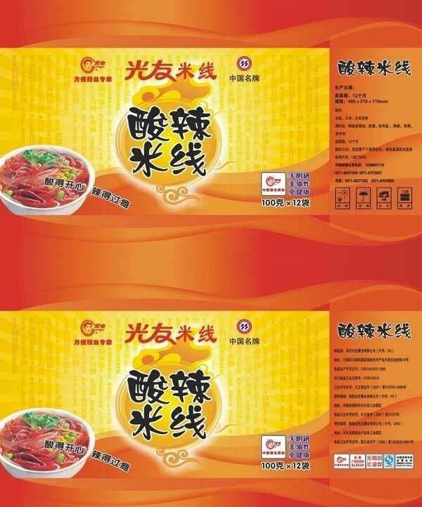 粉絲箱圖片