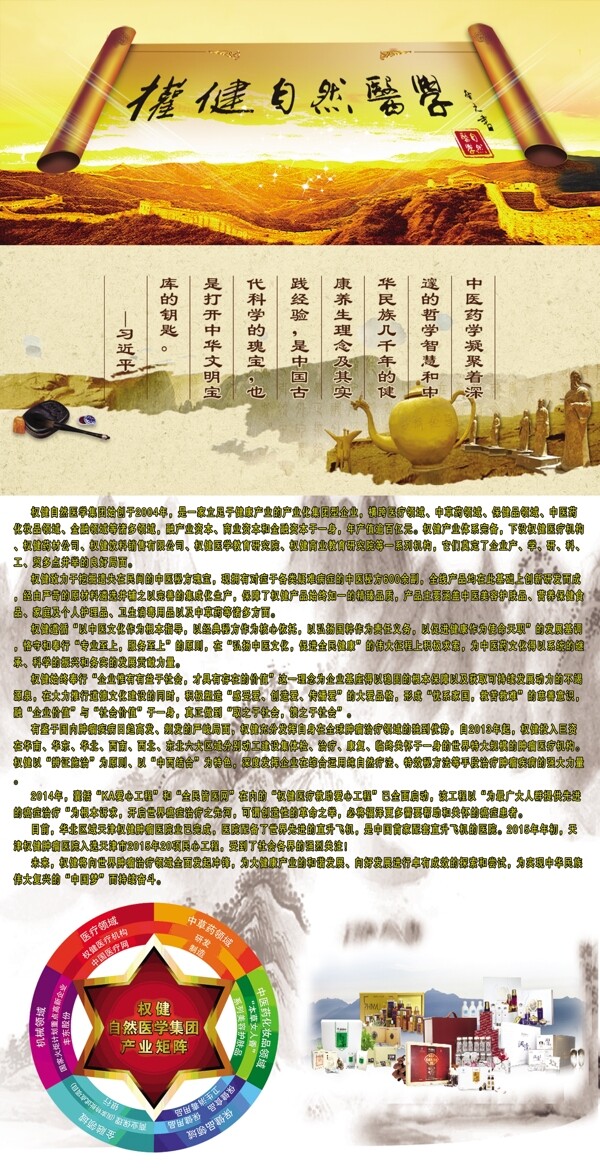 權(quán)健