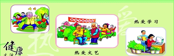 文化墻健活圖片