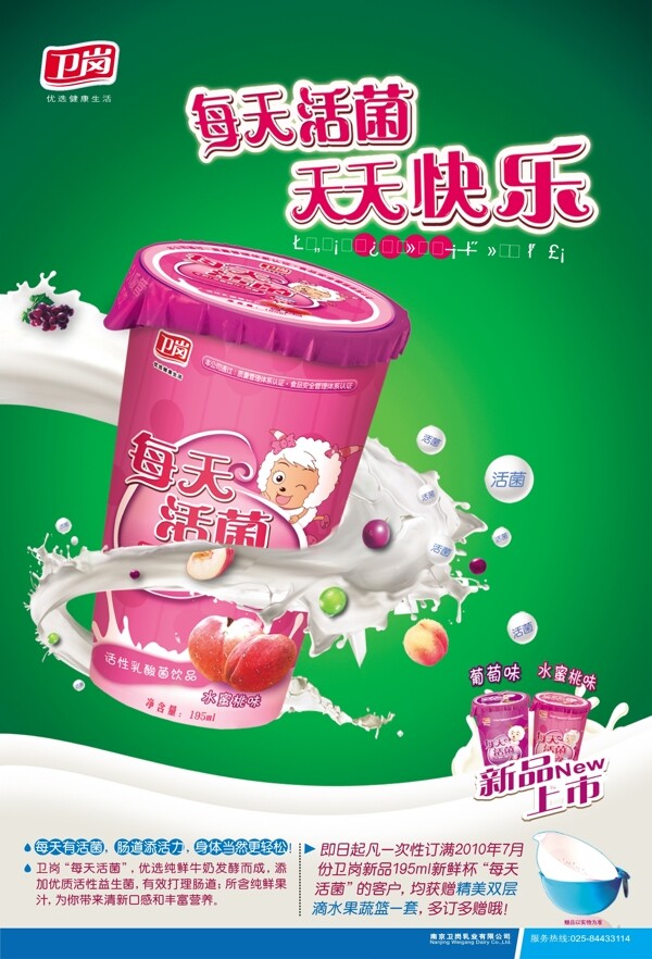 飲料促銷海報設(shè)計