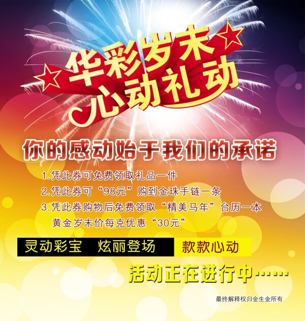 珠寶圖片
