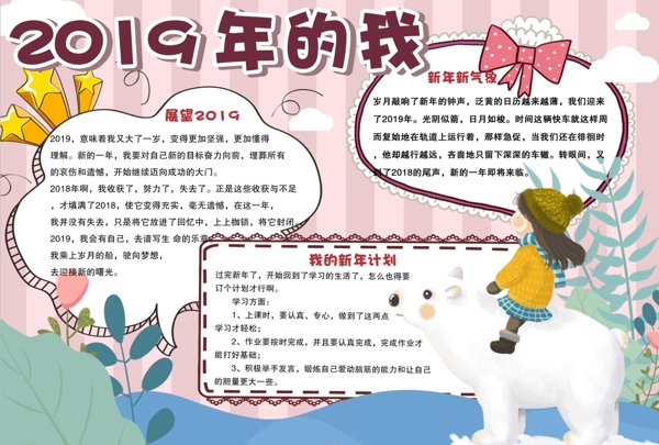 目標(biāo)小報