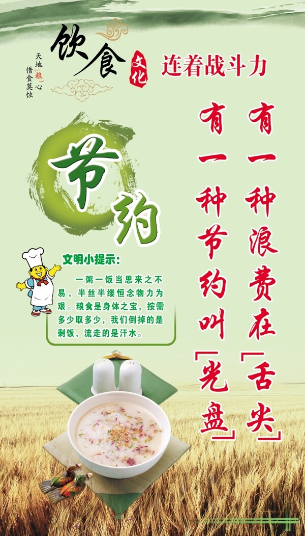 食堂文化圖片