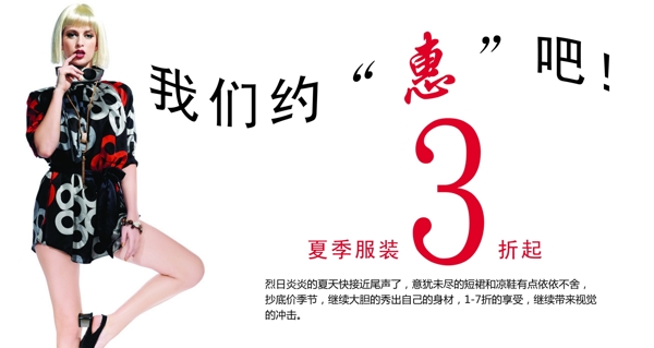 服裝促銷(xiāo)