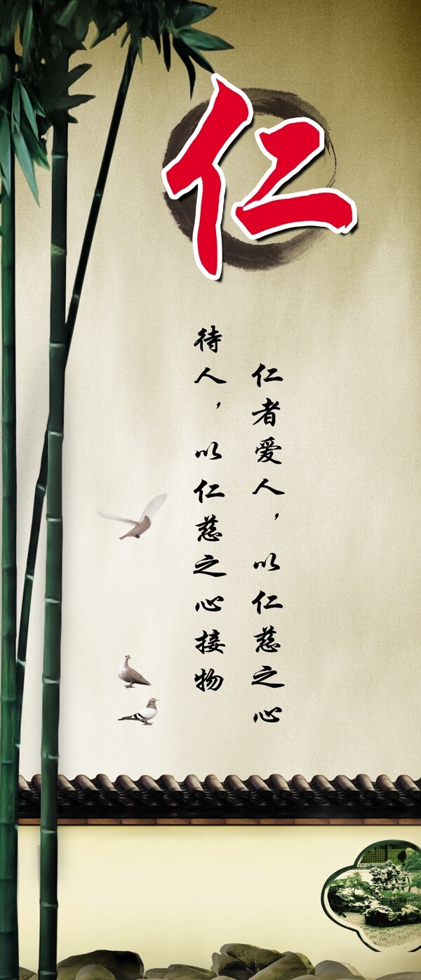 道德講堂仁圖片