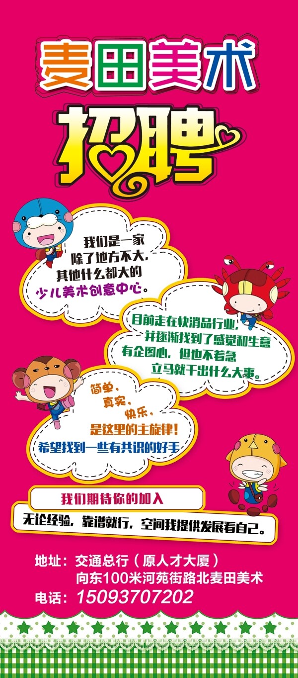美術(shù)x展架圖片