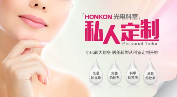 私人定制banner
