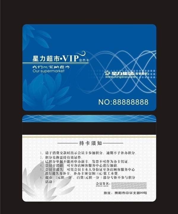 會員卡圖片