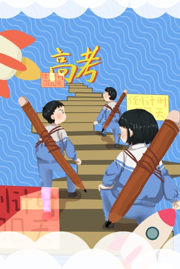 高考藍(lán)色簡約風(fēng)海報(bào)banner背景
