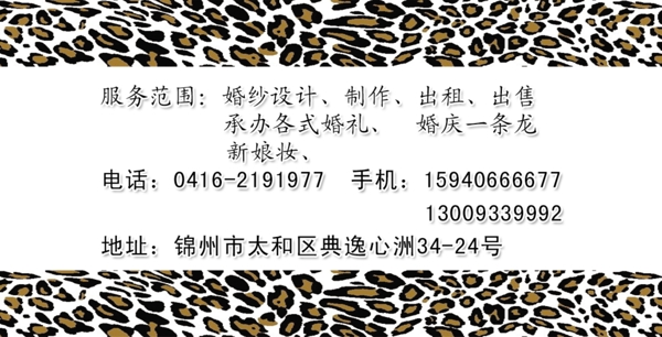 千庫原創(chuàng)婚慶商務(wù)名片