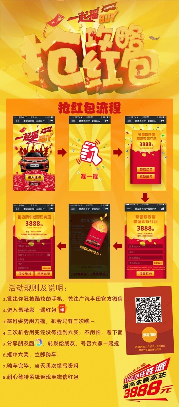 紅包