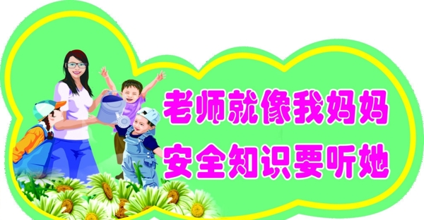 校園異型展板圖片