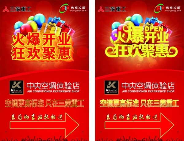 三菱重工圖片
