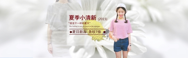 淘寶女裝海報