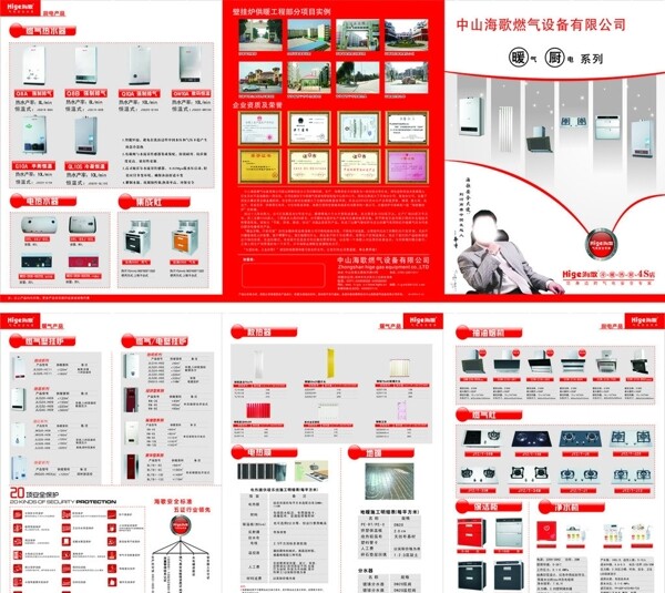 產(chǎn)品手冊圖片