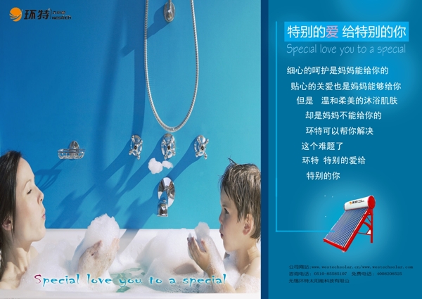 環(huán)特太陽能熱水器圖片