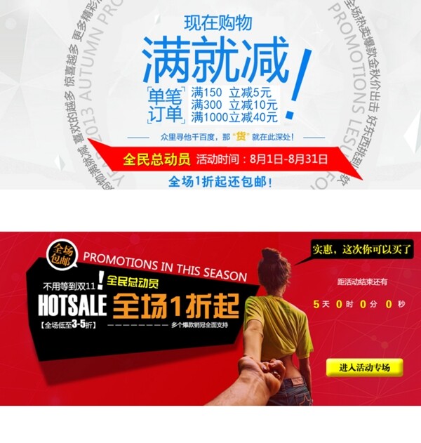 淘寶詳情頁海報(bào)圖片