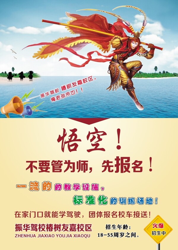 駕校單頁