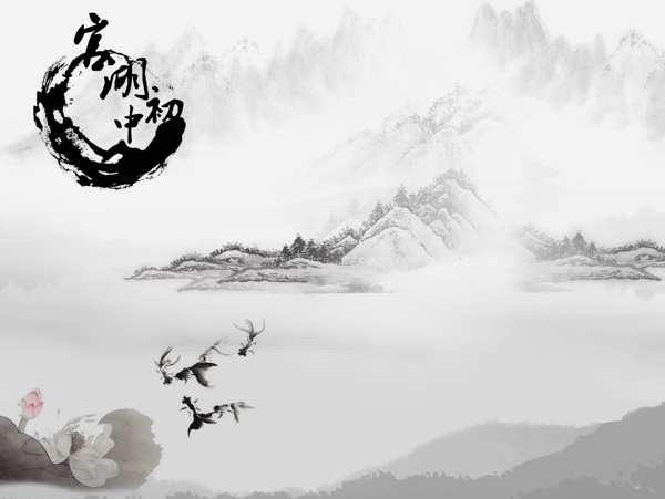 水墨畫(huà)
