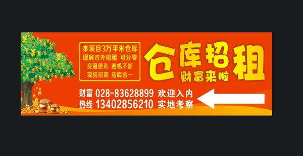 庫(kù)房出租