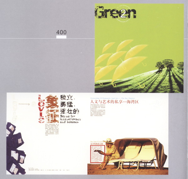 樓書設(shè)計(jì)版式設(shè)計(jì)040