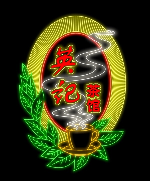 霓虹燈圖片