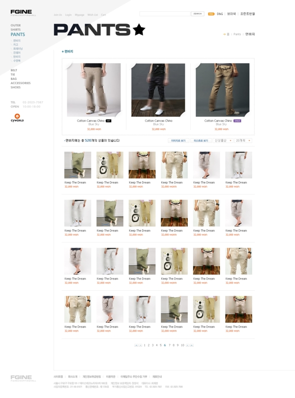 时尚韩国商业包包网页模板