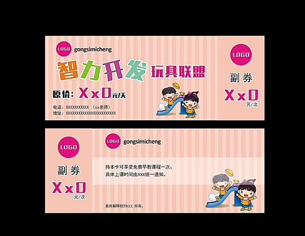 代金券粉色卡圖片