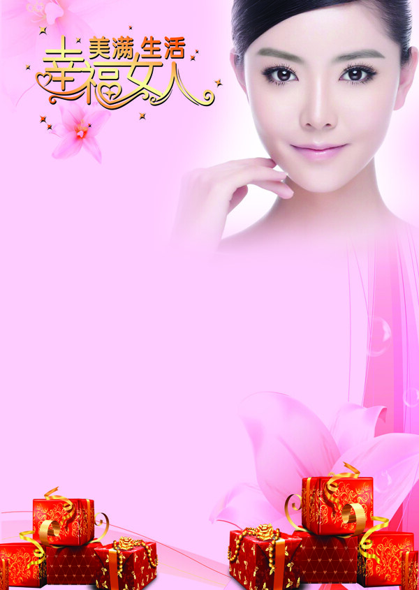 彩頁(yè)模板圖片