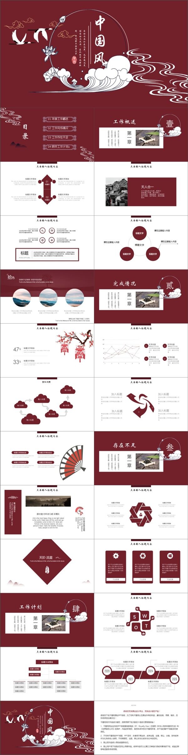 2019褐色中國風(fēng)工作匯報PPT模板