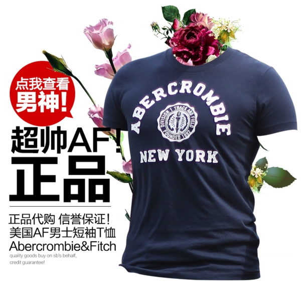 男裝直通車主圖
