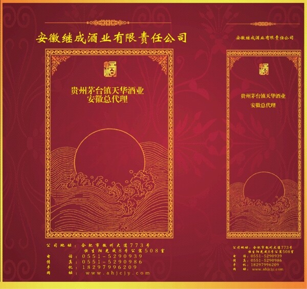 酒類包裝圖片